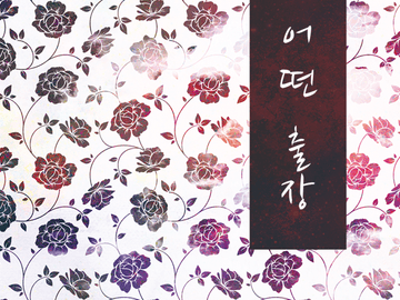 [다이이글] 어떤 출장