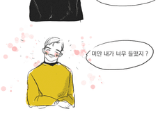 스팍커크 - 펠멜님께