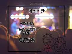 [토니피터] 자기기만