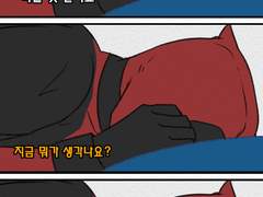 [덷거미/데드풀] 지금 뭐가 생각나요?