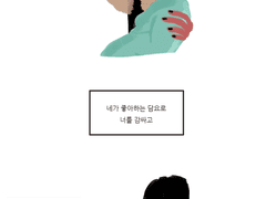 외면했던 것의 무게