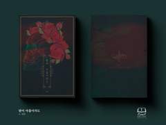 밤이 아홉이라도