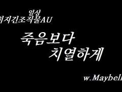 [히지긴/조직+일상AU] 죽음보다 치열하게 _ 제 39화