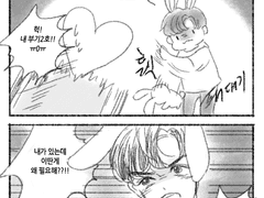 토끼와 사귀는 방법 4