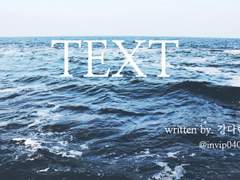 [하이큐,쿠로츠키] 즐거운 편지. 02 (네임버스 AU)