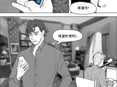 [셜존] 트위터 만화 모음(수정)