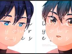 is it the look in U eyes(공개)