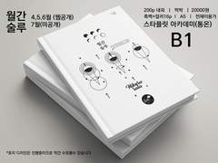 월간 술루 인포