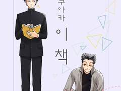 보쿠아카 이 책