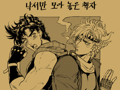 만화로 그리고 싶었지만 시간과 근성이 모자라 낙서만 모아 놓은 책자