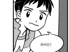 내 이름을 불러줘