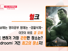 [TV쇼]토니 스타크's 낫닝겐 & 민간인 (4편)