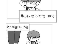 누가 결혼을 이렇게 해?