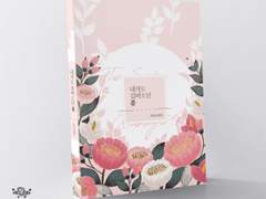 내게로 걸어오던 봄