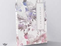 깊은 밤이 끝날 때면