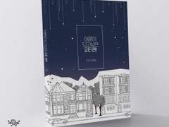 어른이 되고싶은 피터팬