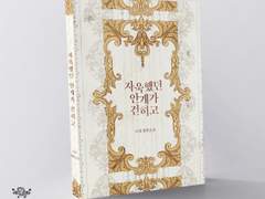 자욱했던 안개가 걷히고