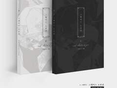 그레이스 소설집