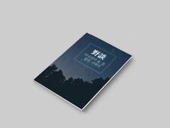 [해백] 野談 야담