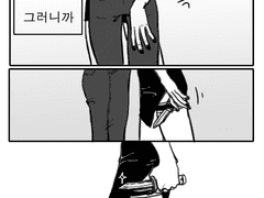 (창작 백합 만화) 애인죽이기 1화,2화