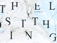 [맥솔져] 당신이 기억하지 못하는 단 하나