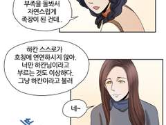 BL루다_2화 감정