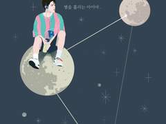 옹성우 티저 팬아트 _ 우주를 줄게