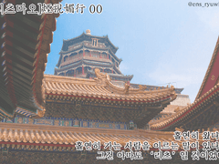 [리츠마오]煙視媚行 00