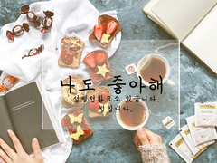 [캇데쿠] 나도 좋아해