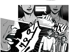 [재호현수]출소 후 수트 맞추러 가는 만화