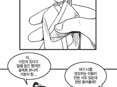 [랑야방]경예진 만화(7)