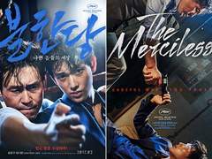 불한당을 봤다!