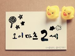 오이마츠 2세 01~04