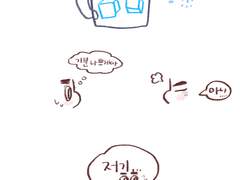[슈준]당신의 얼음물