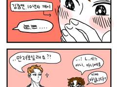 [새준]TOO HOT BODY!