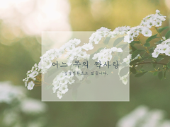 [캇데쿠]어느 쪽의 짝사랑