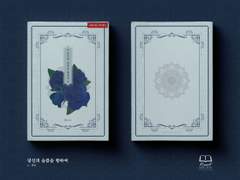 당신의 슬픔을 향하여