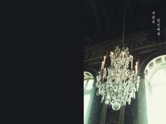 서편의 연인에게