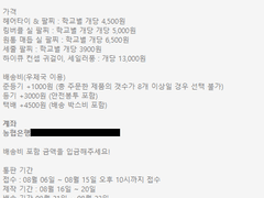 하이큐 컨셉 악세사리 통판