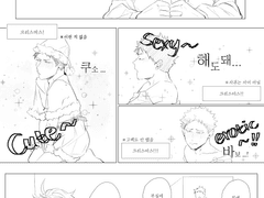 [오이이와] 크리스마스