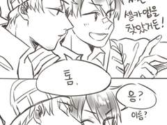 [톰맥톰] 톰 생일축하만화