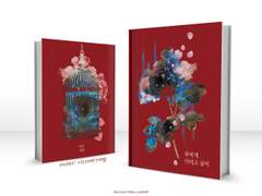 [WORK] 꽃에게 먹히고 싶어