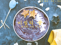 [토도이즈/토도데쿠]비밀의 끝