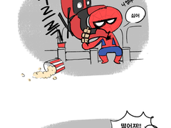 공포영화보러간 덷거미