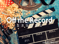 오프더레코드; 하이큐!