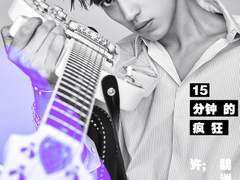 黑暗边缘 - 许魏洲 / 암흑의 직전 - 허위주 / 가사번역