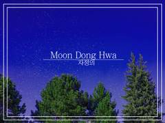 [파린스] 자정의