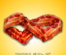 햄스빌 베이컨 포스터