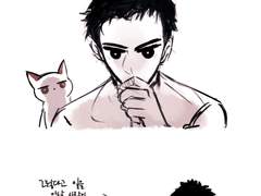 고양이를 조심하라