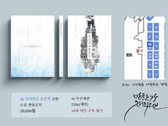 마츠노가 차남주의보 선입금 페이지(~8월 27일까지)